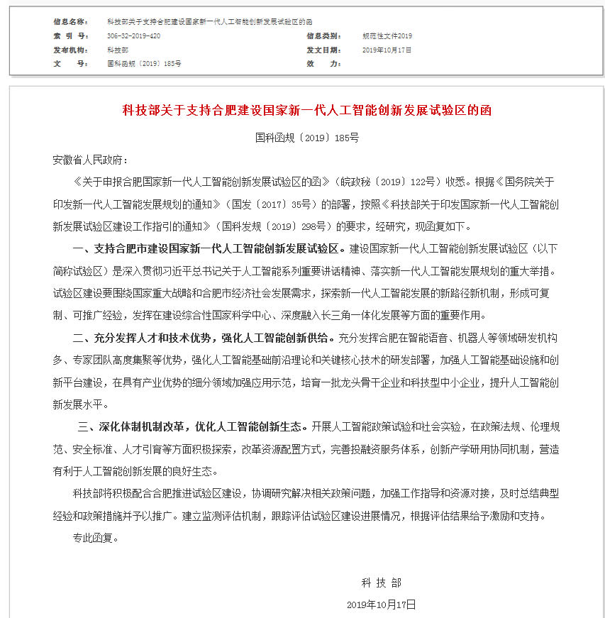 �Ƽ����P��֧�ֺϷʽ��O������һ���˹����܄��°lչԇ�^